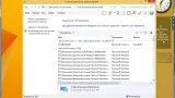 Screenshot #7 - Windows 8.1 Pro World Spy Hunter by Killer110289 (x86)