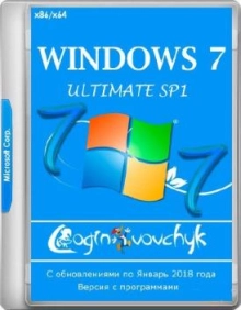 Windows 7 Ultimate SP1 x86/x64 + Soft 01.2018
