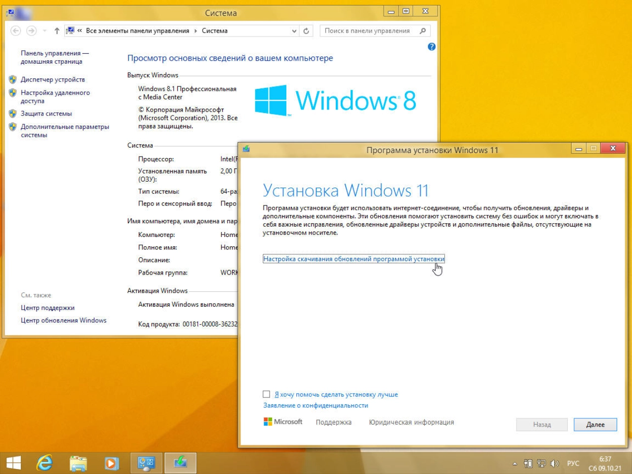 Screenshot #12 - Windows 11 (v21H2) -26in1- HWID-act (AIO) by m0nkrus (x64)