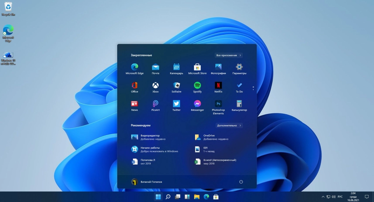 Screenshot #6 - Windows 11 Dev OS x64 Build 21996.1.210529-1541