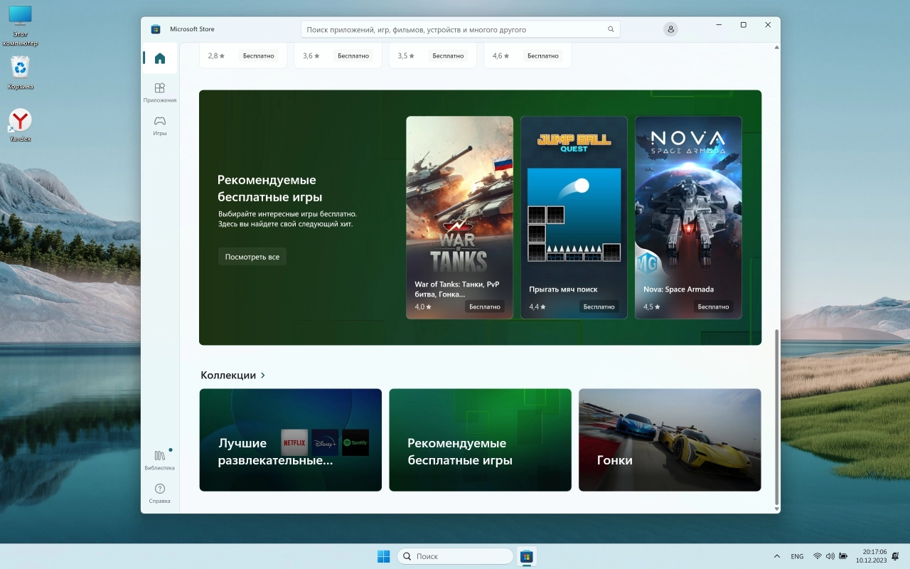 Screenshot #5 - Windows 11 23H2 x64 Русская by OneSmiLe 22635.2850