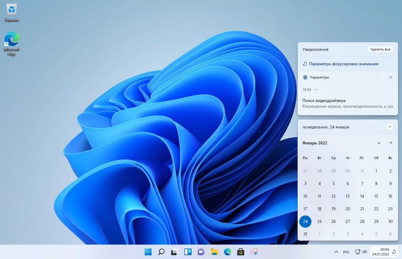 Screenshot #4 - Windows 11 Version 21H2 Build 22000.434 (Updated January 2022) - Оригинальные образы от Microsoft MSDN для любого ПК
