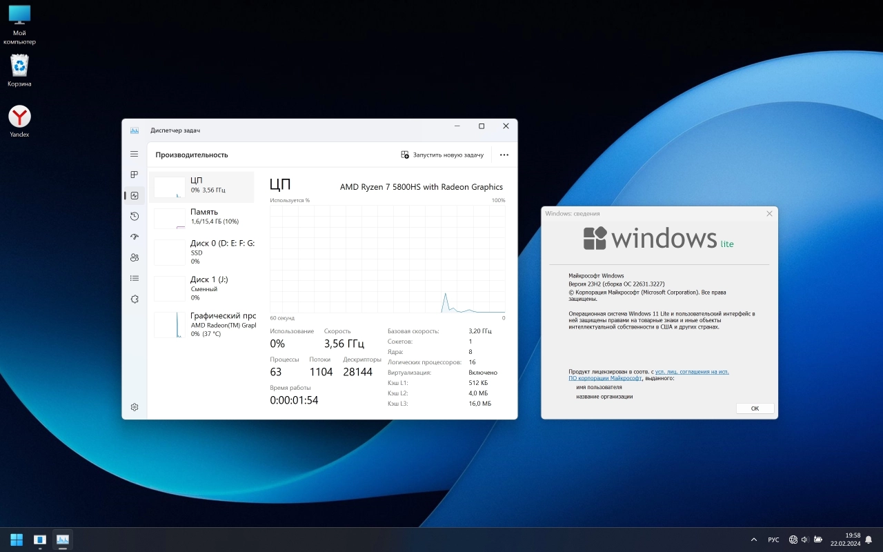 Screenshot #3 - Windows 11 Lite 23H2 Build 22631.3227 by Den