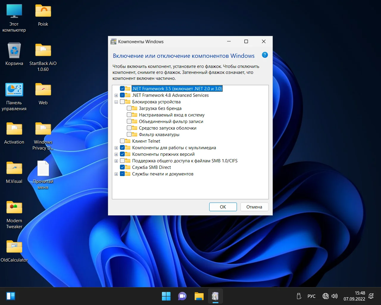 Screenshot #27 - Windows 11 Enterprise x64 Micro 22H2 build 22622.590 by Zosma