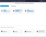 Screenshot #1 - MiniTool Power Data Recovery Business v12.5 + Rus + Repack
