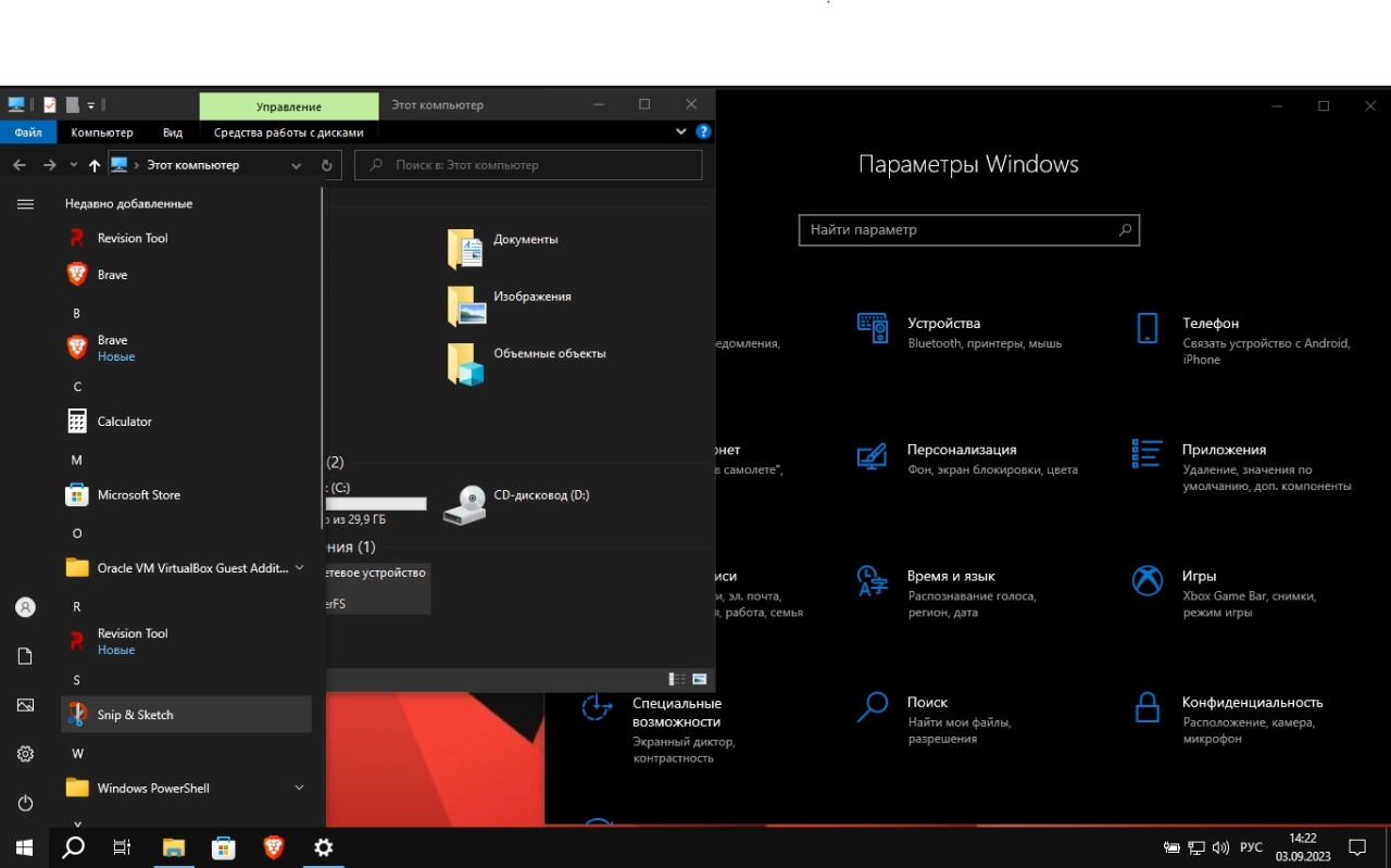 Screenshot #5 - Windows 11 Pro Lite +/- Windows Defender by Ankh Tech 10.2023