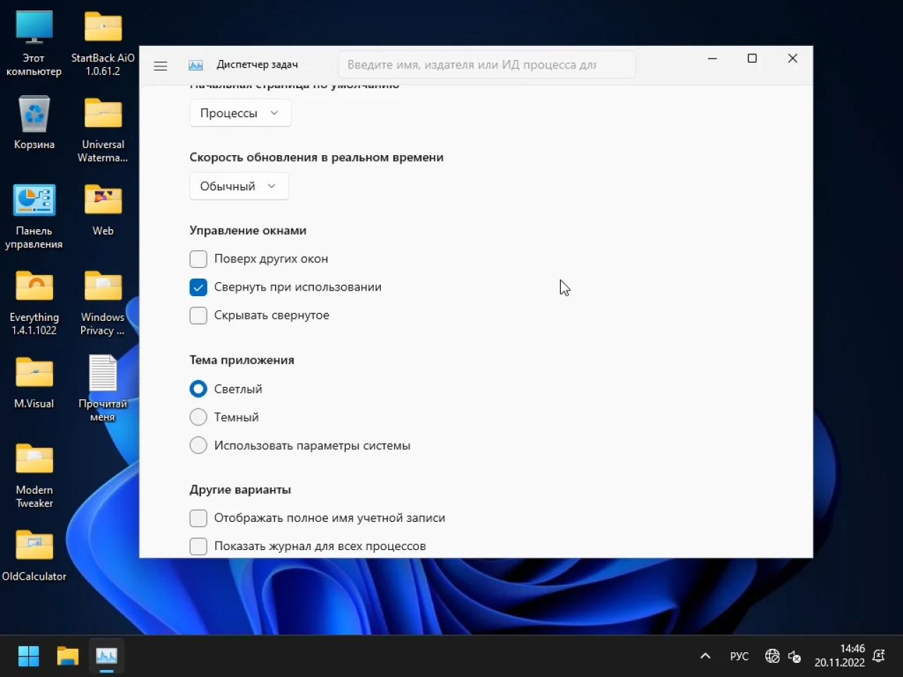 Screenshot #25 - Windows 11 Enterprise x64 Micro 22H2 build 25247.1000 by Zosma