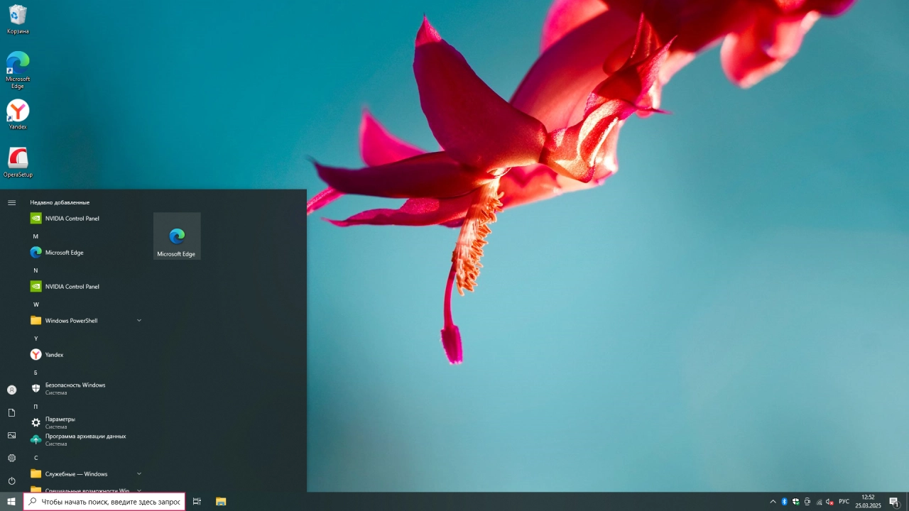 Screenshot #2 - Windows 10 IoT Enterprise 2021 LTSC x64 Март 2025