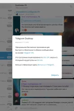 Screenshot #5 - Телеграм для Windows Telegram Desktop 4.11.3 RePack by Dodakaedr