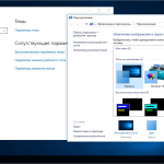 Screenshot #6 - Windows 10x86x64 Enterprise LTSB 14393.2125 (Uralsoft)