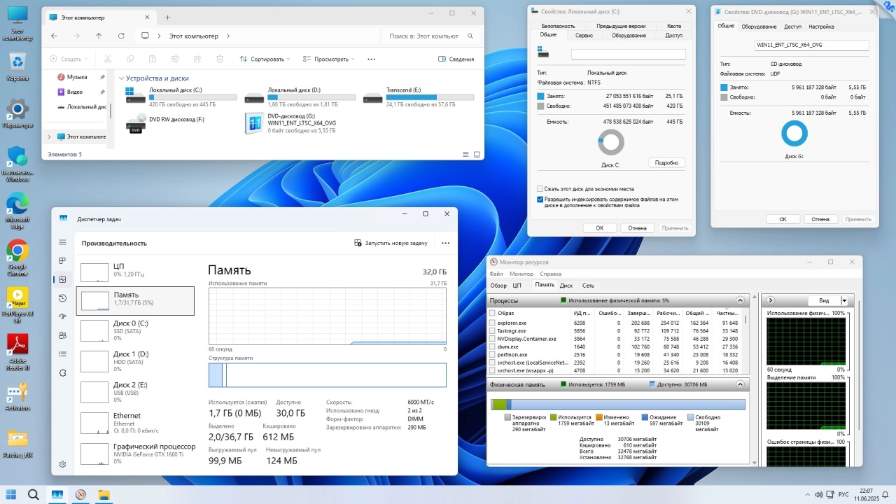 Screenshot #4 - Windows 11 LTSC x64 24H2 + Office 2016 RU by OVGorskiy 06.2025
