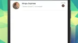 Screenshot #1 - VK TOUCHCLUB 1.7.1.0
