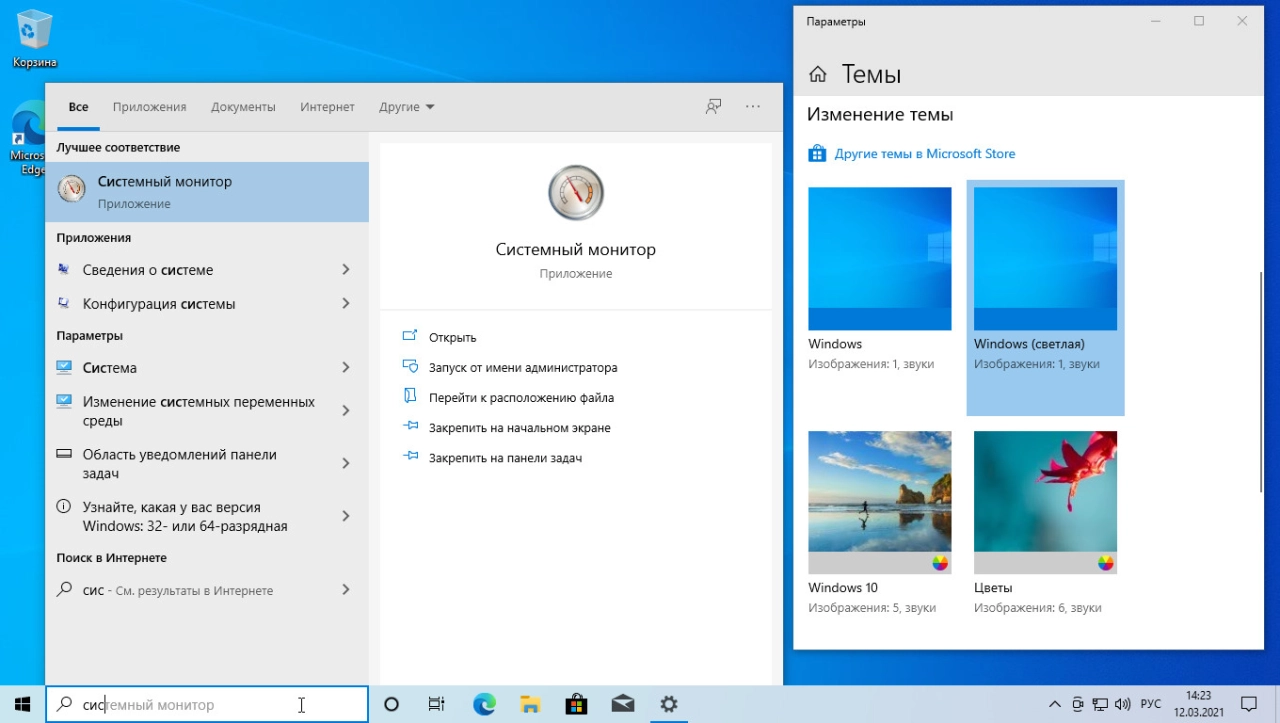 Screenshot #7 - Windows 10 Pro x64 3in1 20H2.19042.867 March 2021 by Generation2