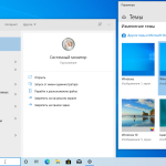 Screenshot #7 - Windows 10 Pro x64 3in1 20H2.19042.867 March 2021 by Generation2