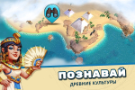 Screenshot #11 - RISE OF CULTURES 1.124.3