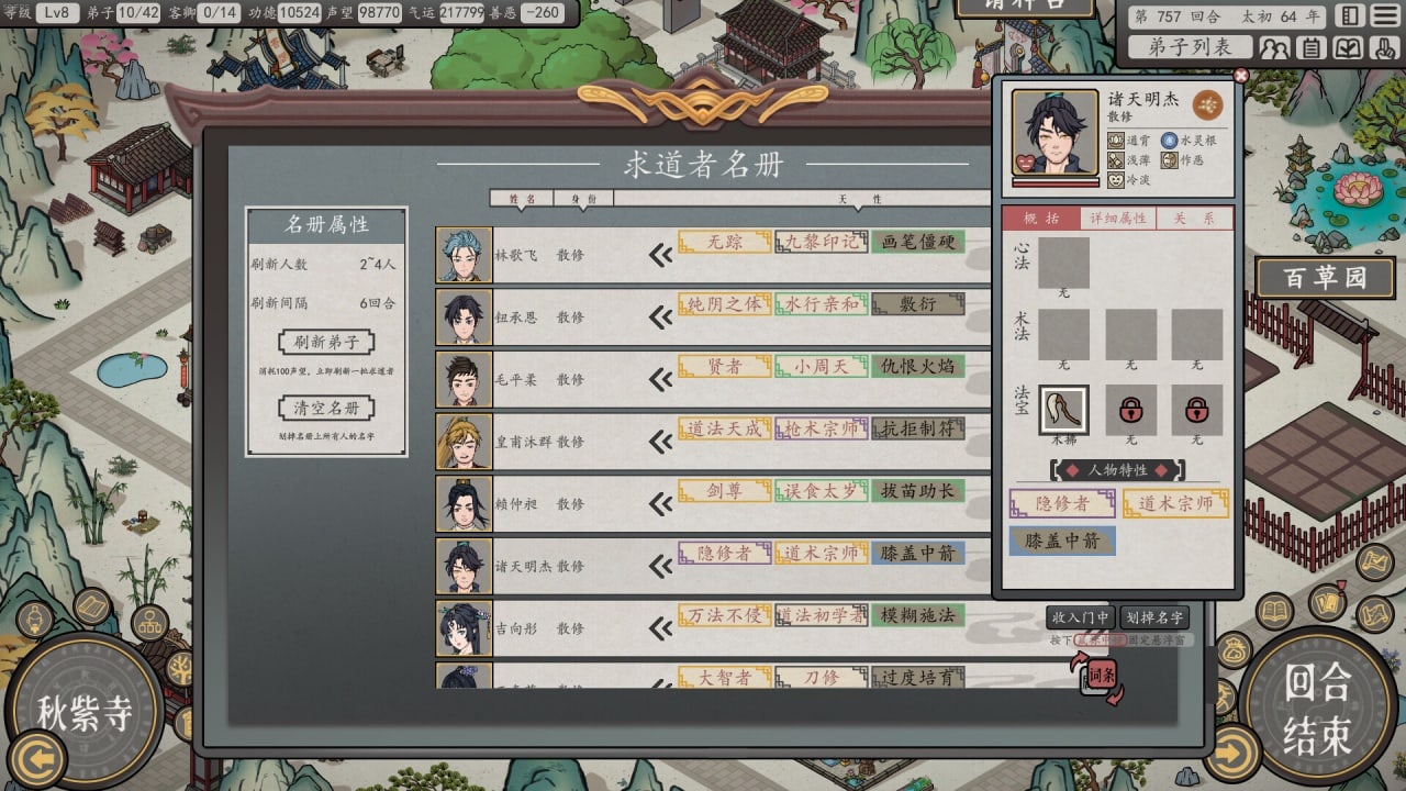 Screenshot #7 - Earthling's Undertaking