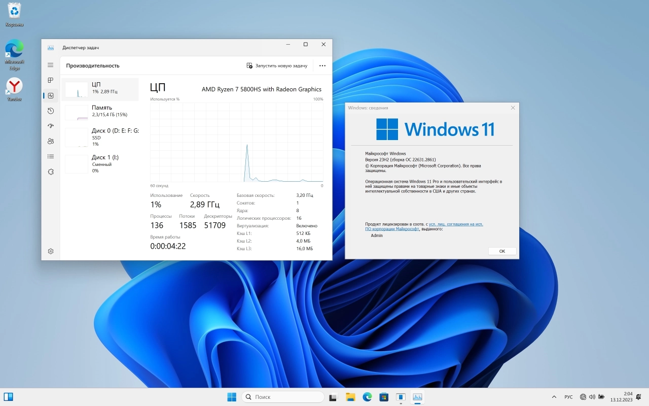 Screenshot #2 - Windows 11 Pro 23H2 Build 22631.2861 Full December 2023