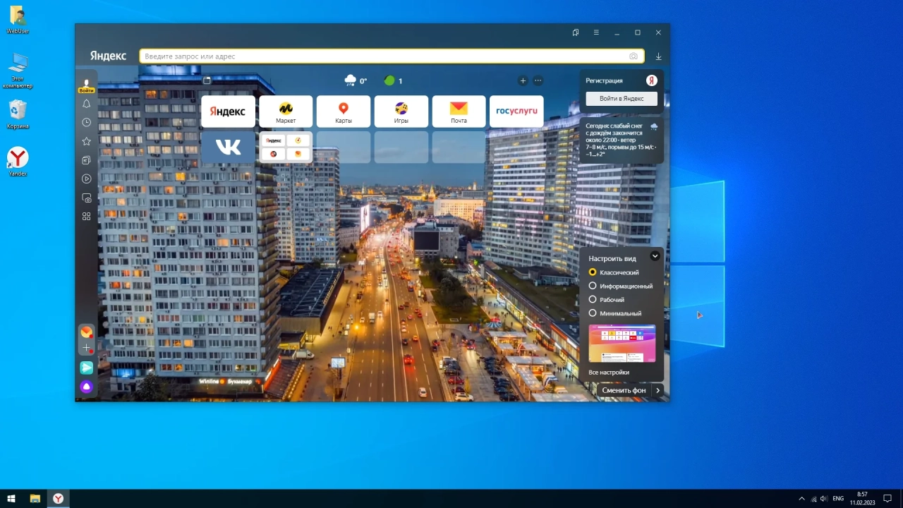 Screenshot #5 - Windows 10 Pro 22H2 19045.2486 Optima by WebUser