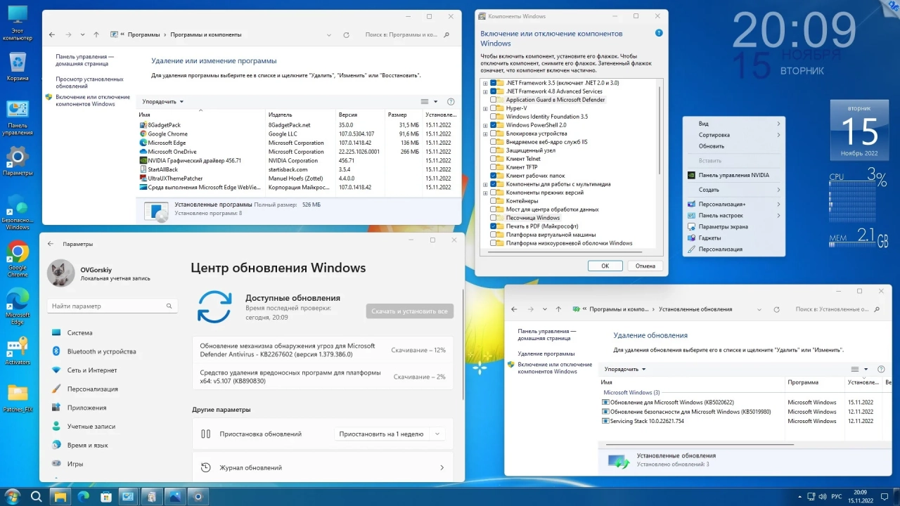 Screenshot #5 - Windows 11 Professional VL x64 22H2 RU by OVGorskiy 11.2022