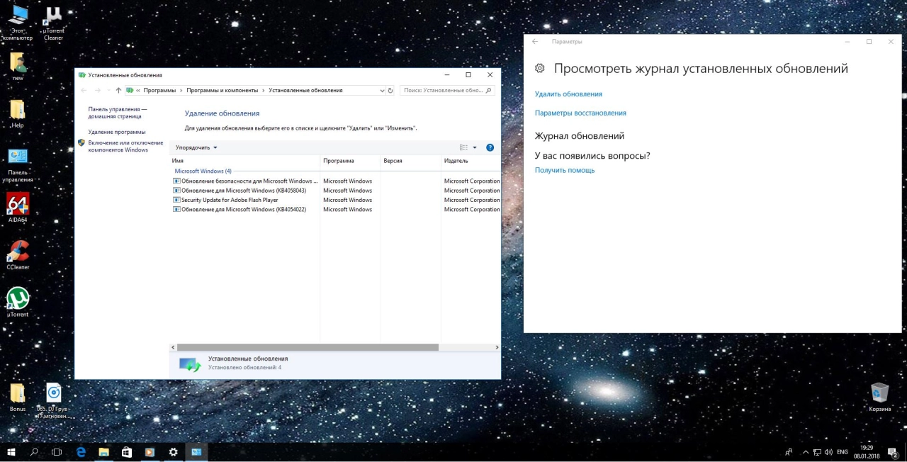 Screenshot #6 - Windows 10 Enterprise 16299.125 x86/x64 (Uralsoft)