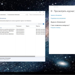 Screenshot #6 - Windows 10x86x64 Enterprise 16299.125 (Uralsoft) Полная версия