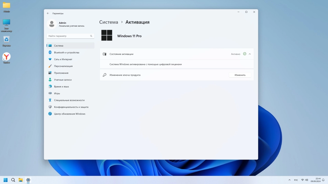 Screenshot #6 - Windows 11 Pro 23H2 Build 22631.4037 Optima
