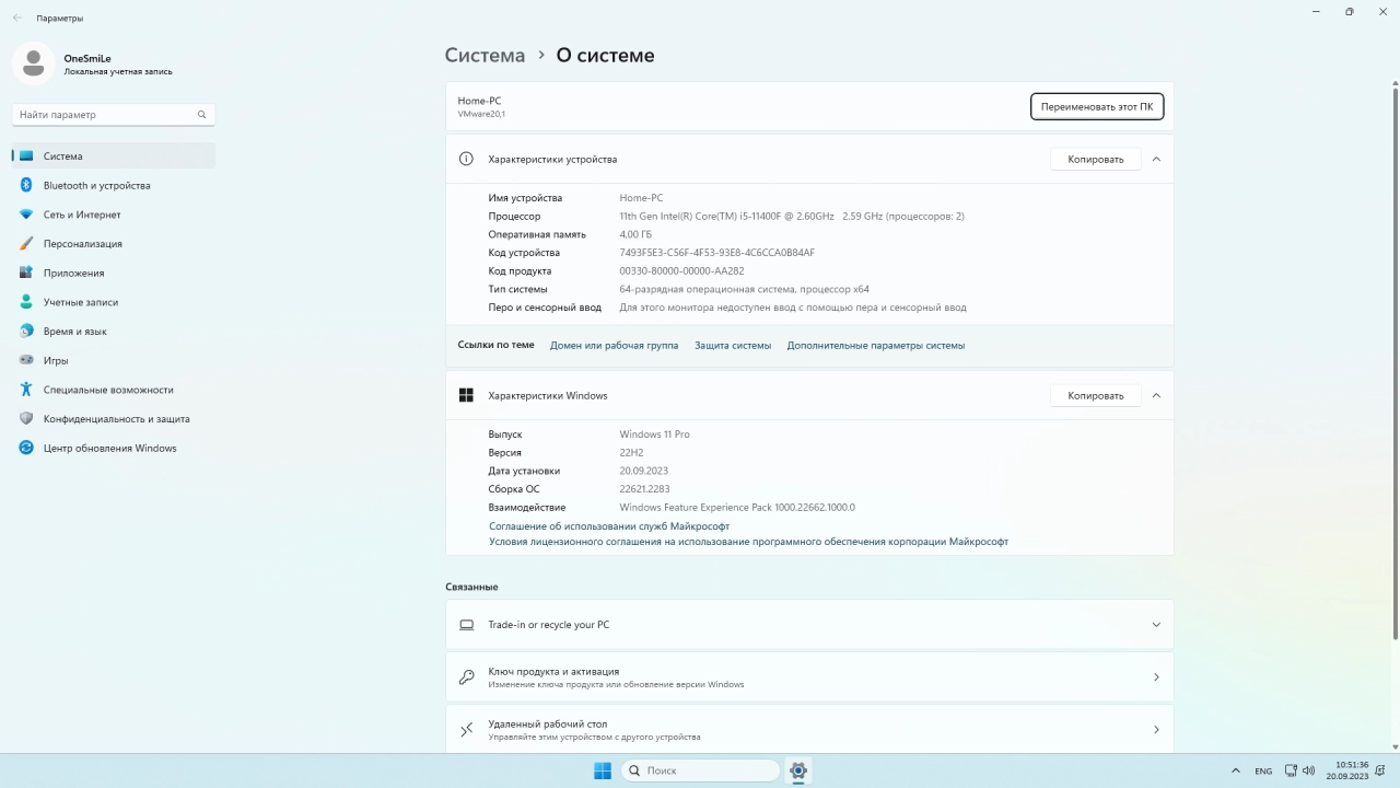 Screenshot #4 - Windows 11 x64 Rus 22H2 build 22621.2283 by OneSmiLe