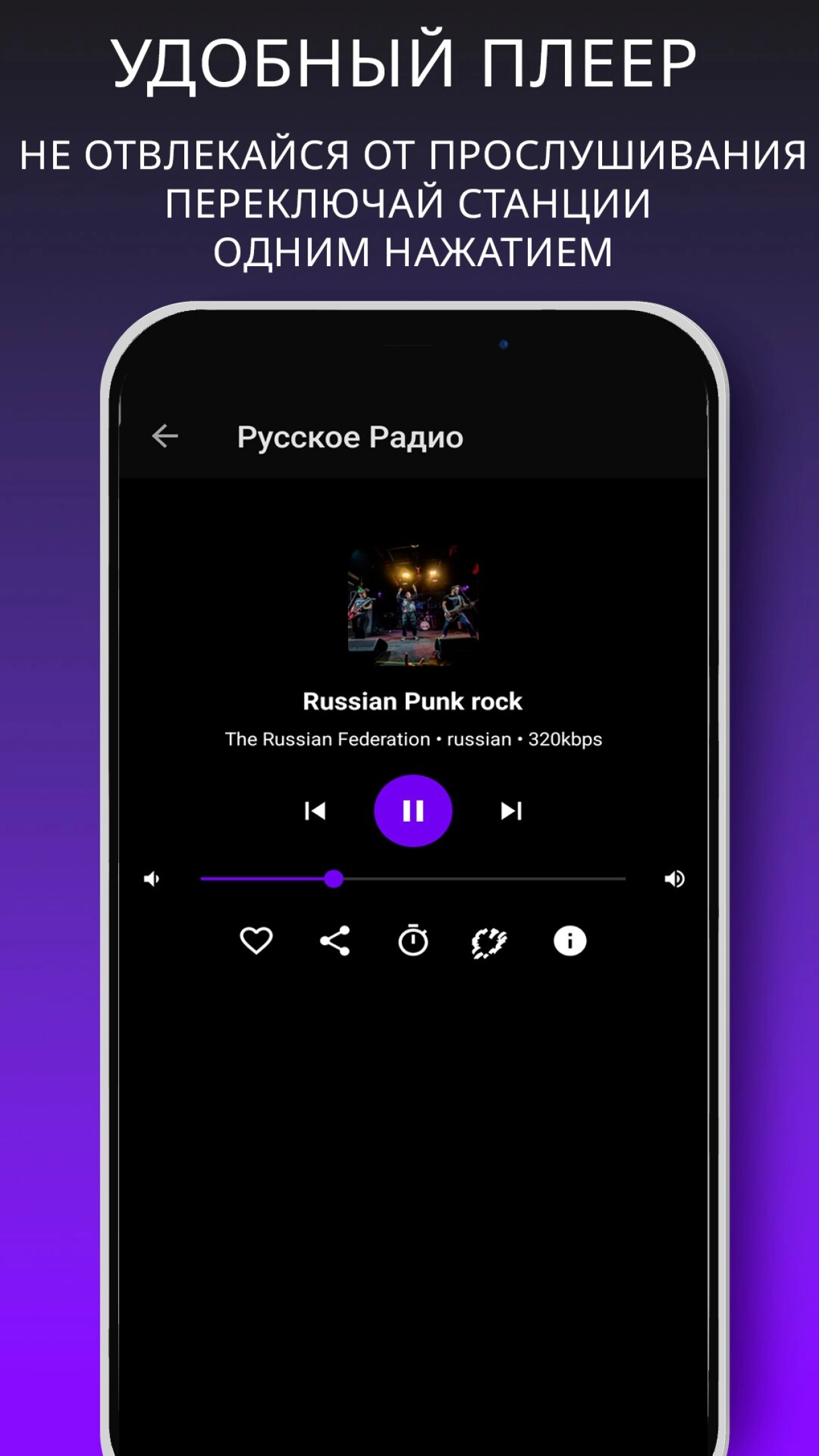Screenshot #3 - РАДИО РОССИИ: FM И ОНЛАЙН-СТАНЦИИ