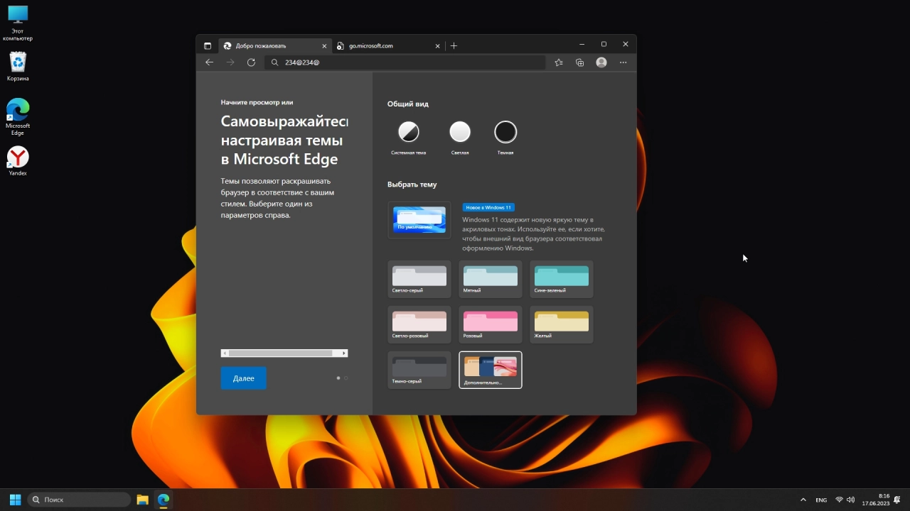 Screenshot #5 - Windows 11 22H2 x64 Pro 22621.1848 + Mod и Твики