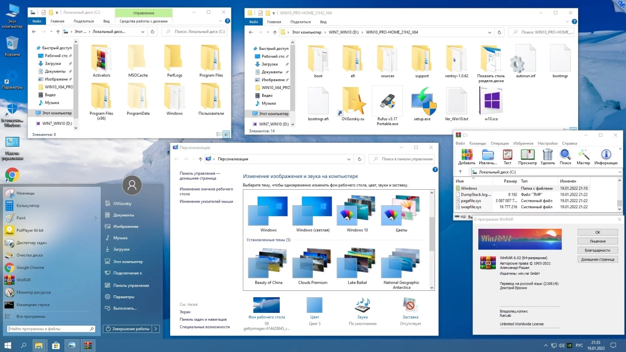 Screenshot #7 - Windows 10 Pro-Home Optim Plus x64 21H2 RU by OVGorskiy 01.2022