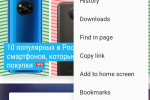 Screenshot #5 - DRUZIK BROWSER 1.0.11