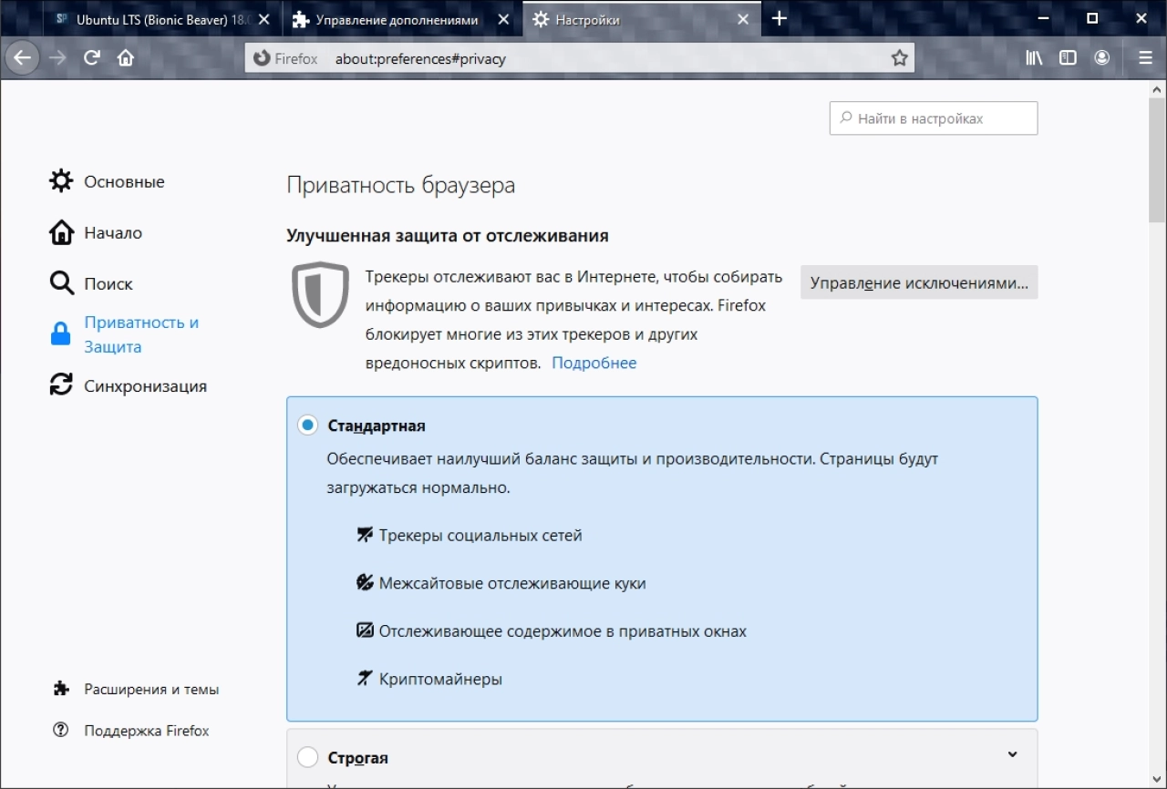 Screenshot #7 - Mozilla Firefox x64 (последняя версия)