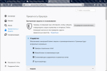 Screenshot #7 - Mozilla Firefox x64 (последняя версия)