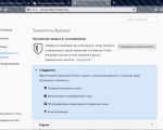 Screenshot #7 - Mozilla Firefox x64 (последняя версия)