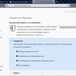 Screenshot #7 - Mozilla Firefox x64 (последняя версия)