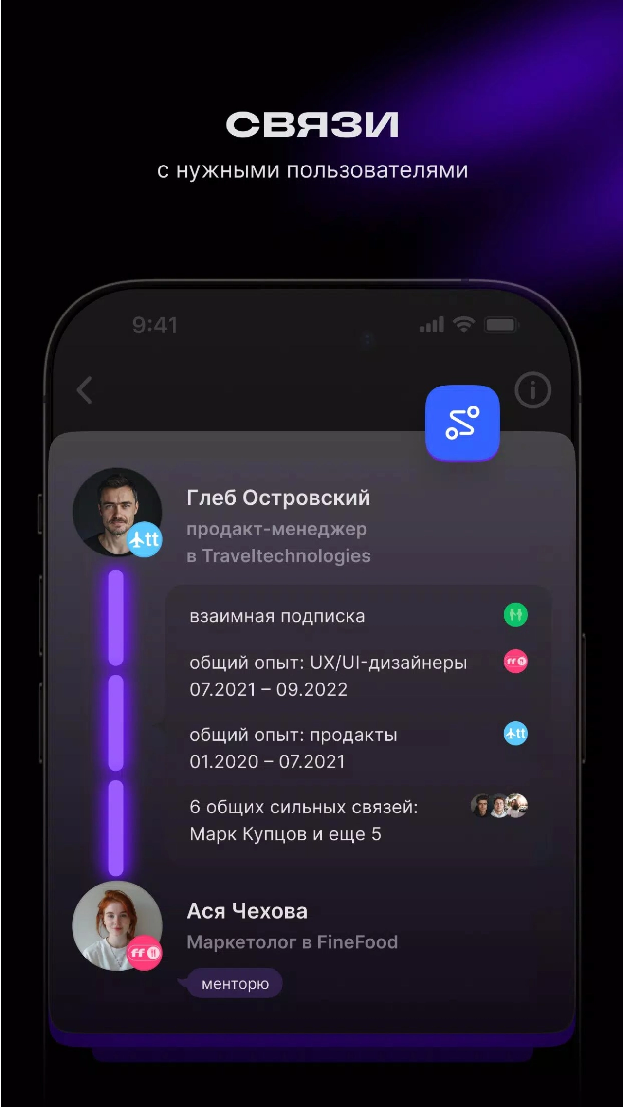 Screenshot #4 - СЕТКА – СОЦСЕТЬ ДЛЯ НЕТВОРКИНГА 1.311.0
