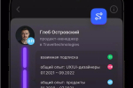 Screenshot #4 - СЕТКА – СОЦСЕТЬ ДЛЯ НЕТВОРКИНГА 1.311.0