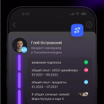 Screenshot #4 - СЕТКА – СОЦСЕТЬ ДЛЯ НЕТВОРКИНГА 1.311.0