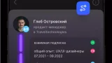 Screenshot #4 - СЕТКА – СОЦСЕТЬ ДЛЯ НЕТВОРКИНГА 1.311.0