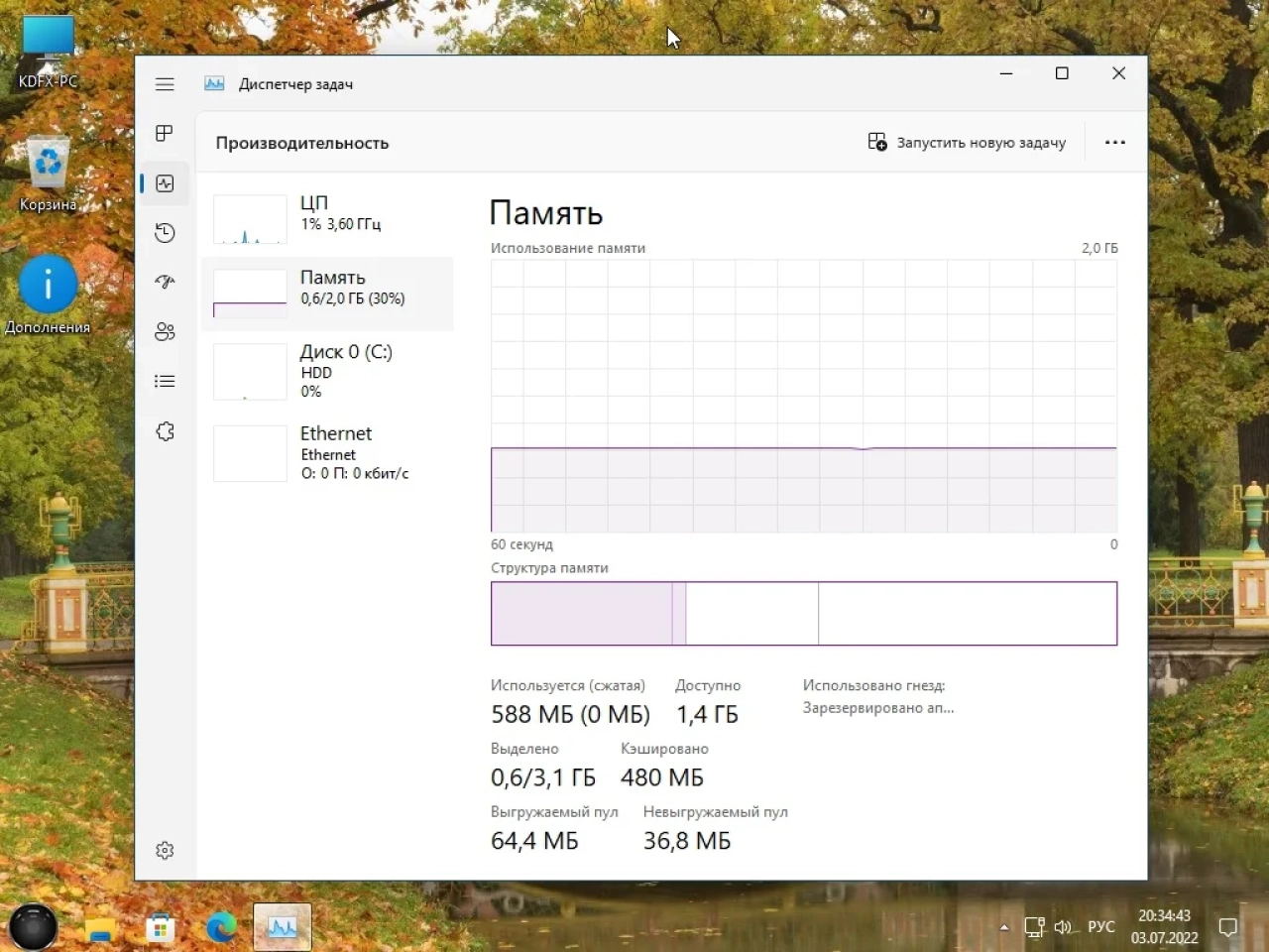 Screenshot #3 - Windows 11 Pro 22H2 build 22621.105 by KDFX + Встроенный Proxy