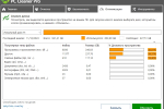 Screenshot #4 - Оптимизация ПК PC Cleaner Pro 9.5.1.0 RePack by elchupacabra