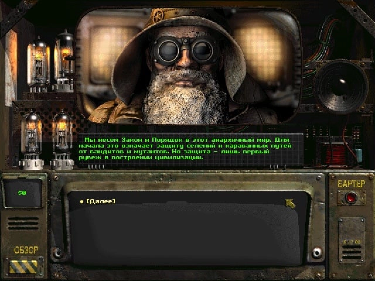 Screenshot #10 - Fallout: Sonora