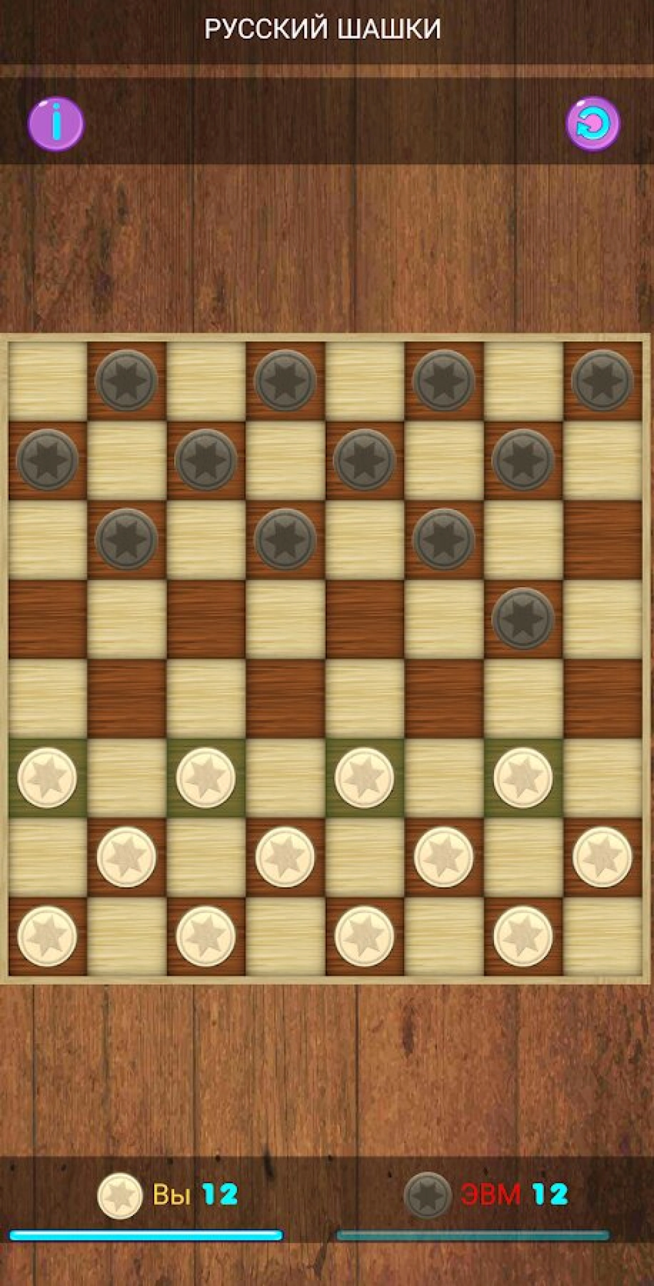 Screenshot #3 - ШАШКИ ОНЛАЙН 2.4.11.5