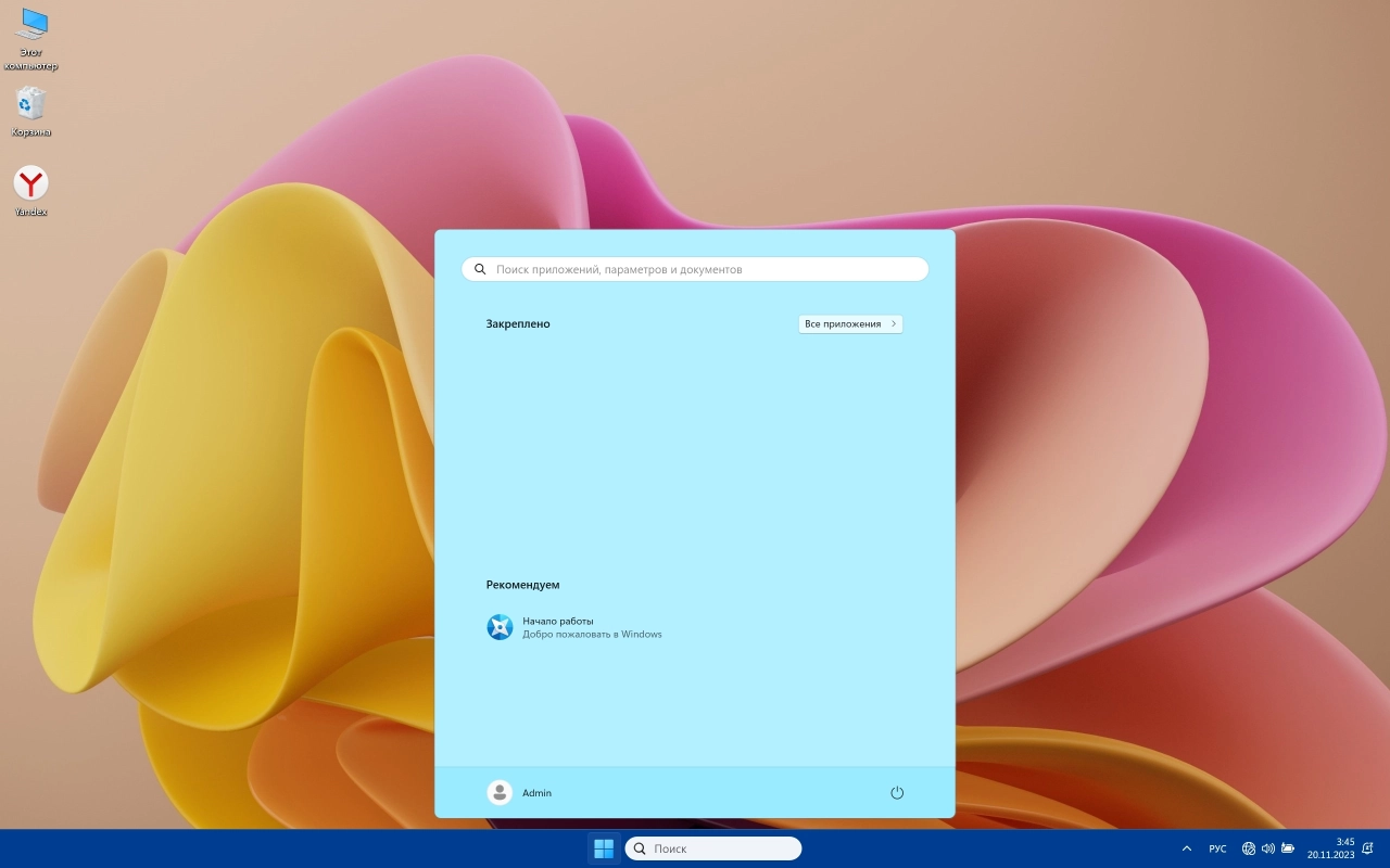 Screenshot #3 - Windows 11 23H2 Professional 22631.2787 Lite