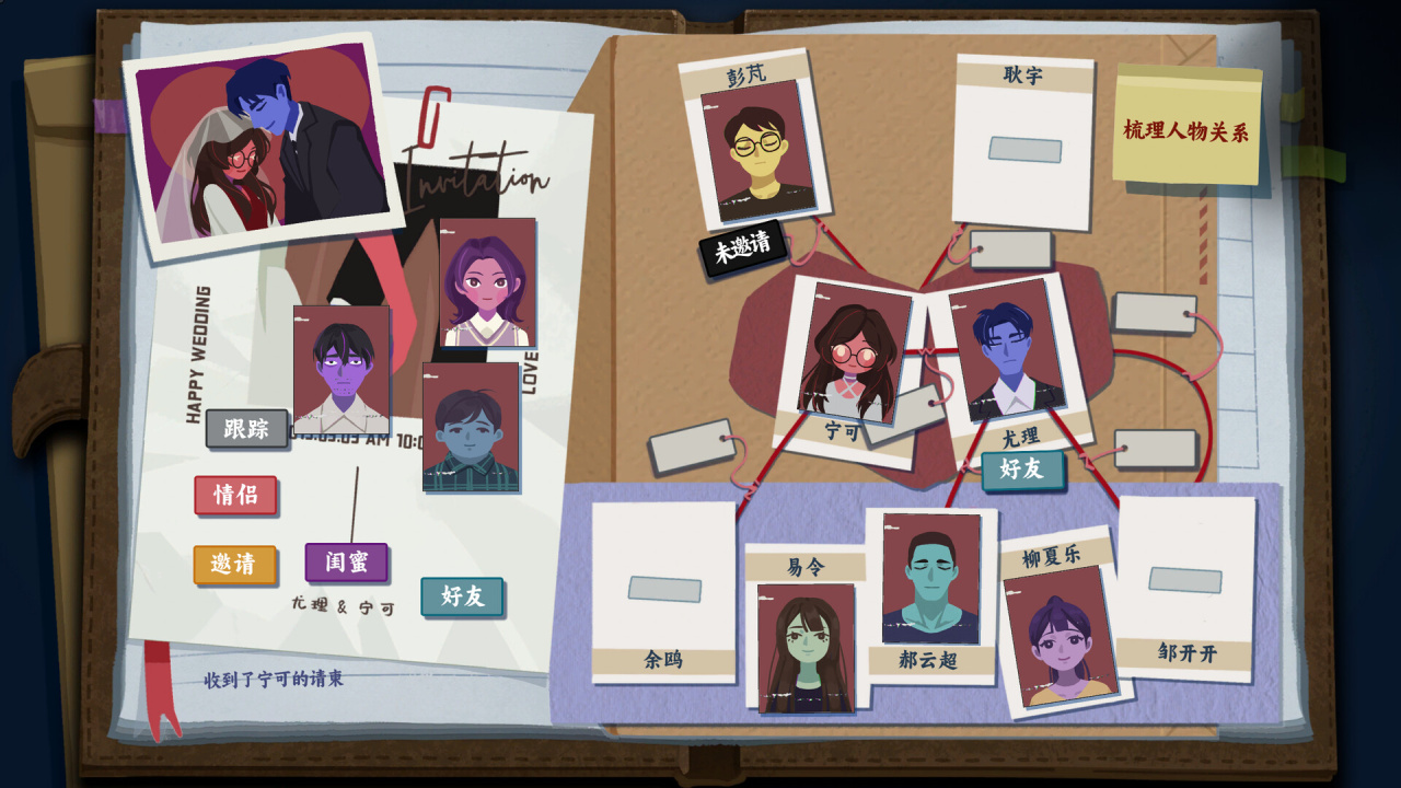 Screenshot #5 - The Diary