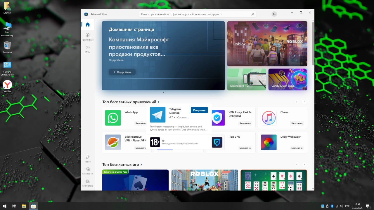 Screenshot #4 - Игровая сборка Windows 10 Pro 19045.6036 by Revision