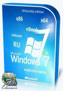 Windows 7 Ultimate Ru x86/x64 nBook IE11 OVGorskiy 06.2018