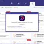 Screenshot #5 - Видео в 3D-видео Aiseesoft Video Converter Ultimate 10.8.10 Repack + Portable by elchupacabra