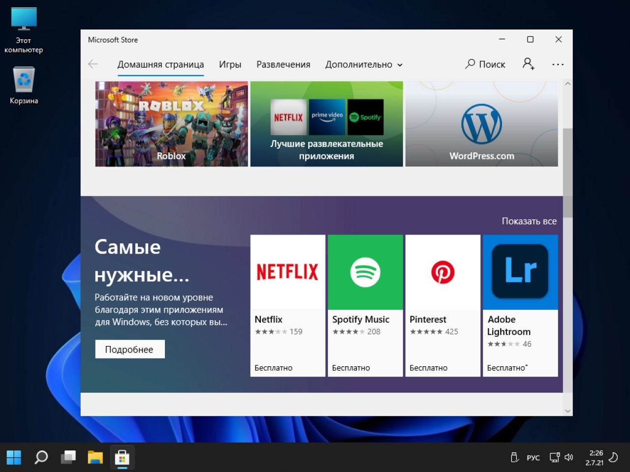 Screenshot #18 - Windows 11 Build 22000.51 (Dev) Compact & FULL x64