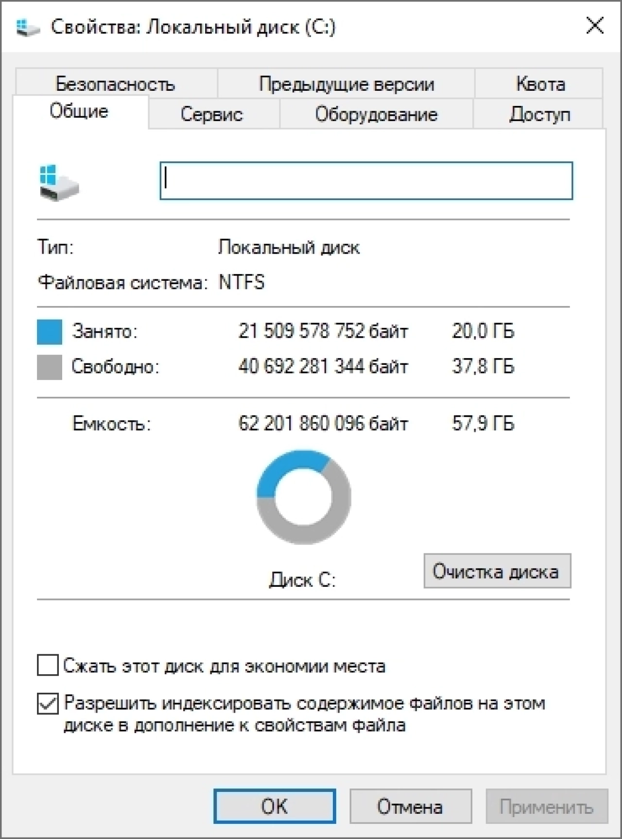 Screenshot #1 - Windows 10 21H2 LTSC 19044.4412 Stable x64